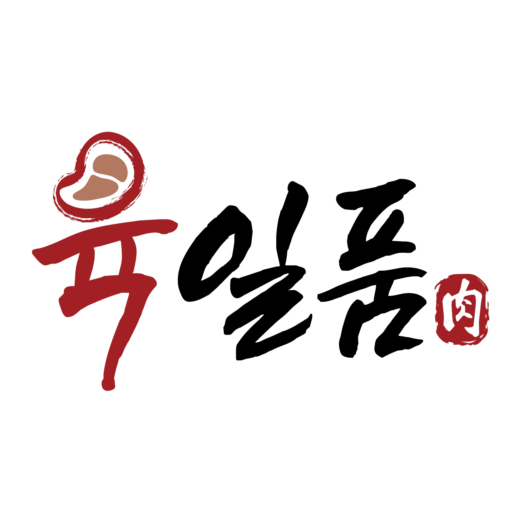 육일품 스토어 로고
