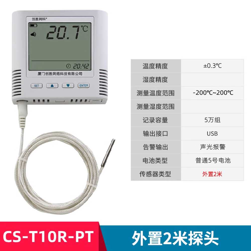 실혐용 전자 습도계 초저온 초고온 용 기록계 데이터 CS-T10R-PT 이미지 6
