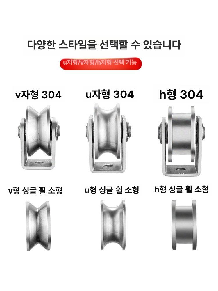 바퀴교체 슬라이딩 도어 이동식 앵글 각종 스텐 자바라 포함 H형 소형 304 - 상세 이미지 3
