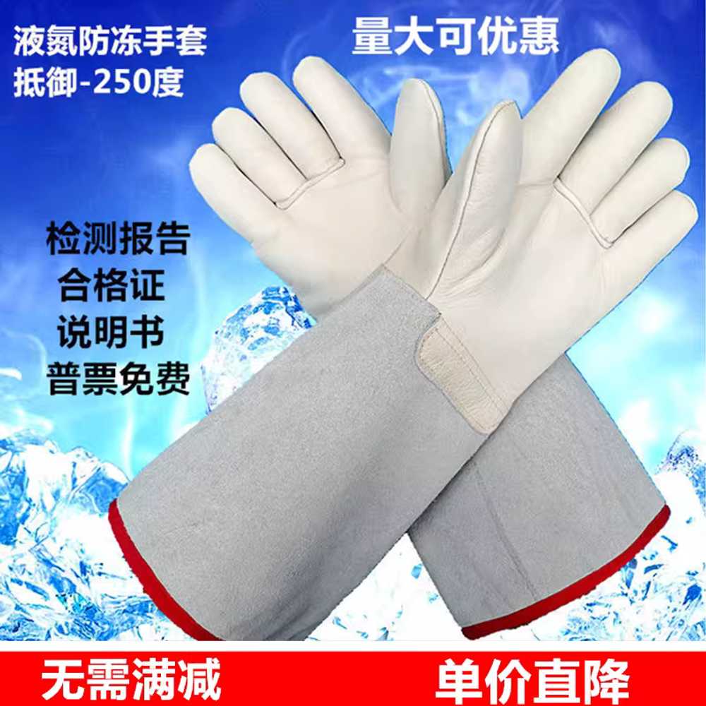 LNG장갑 극저온 냉동고 초저온 액체질소장갑 부동액 L 40cm / L - 상세 이미지 5