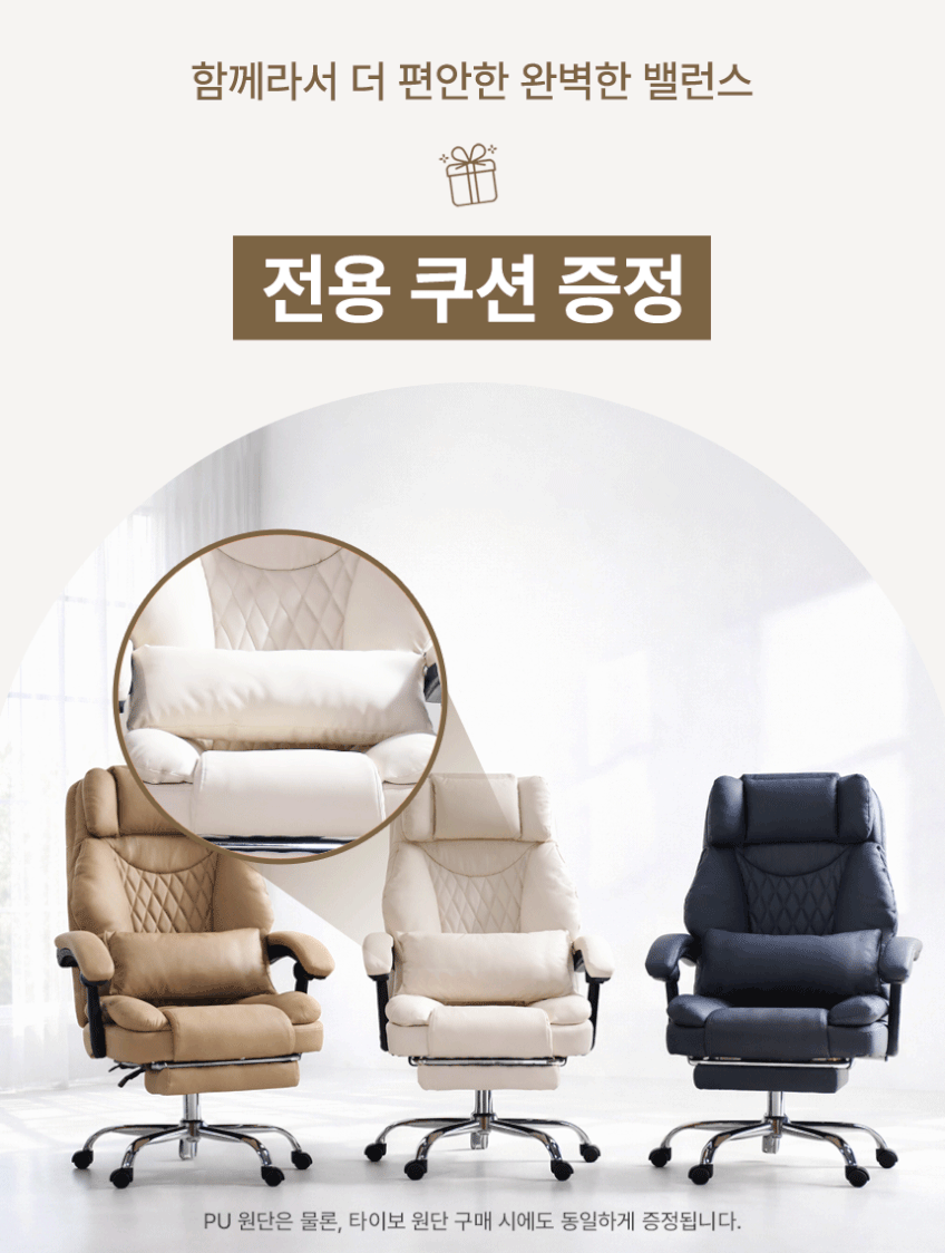 일루일루 다이아 타이탄 침대형 리클라이너 컴퓨터 사무용 의자 아이보리 판매처 상세 정보 이미지 4