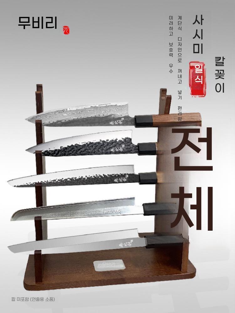 칼 거치대 식도 일식 이자카야 사시미 정리대 원목 건조 주방 칼꽂이 - 상세 이미지 3