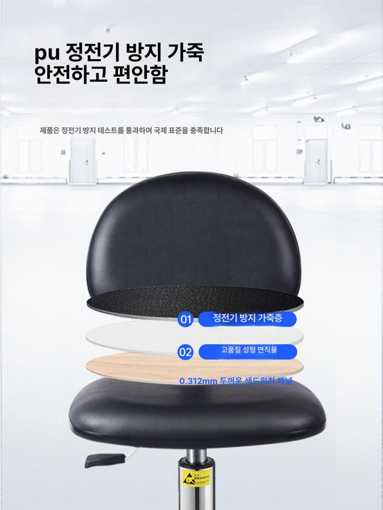 제전 의자 실험실 리프팅 먼지없는 등받이 블랙 H23B 표준 42-55cm - 상세 이미지 3