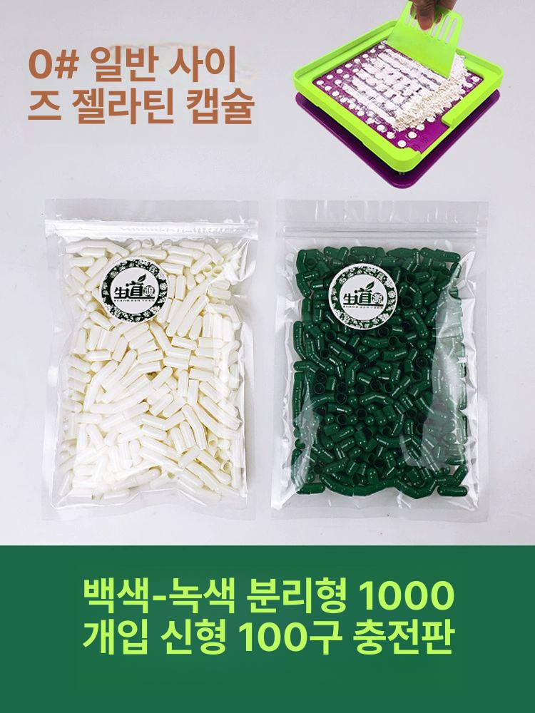 제조기 분말 가루약 소분 알약 약국 충진기 화이트그린 500캡슐(분리형) - 상세 이미지 2