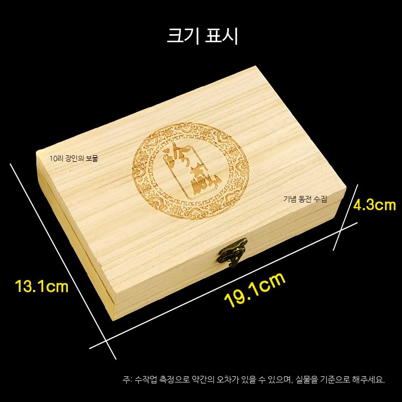 기념주화 보관함 나무 상자 수납 정리함 주화 수집용 장식 케이스 - 상세 이미지 5