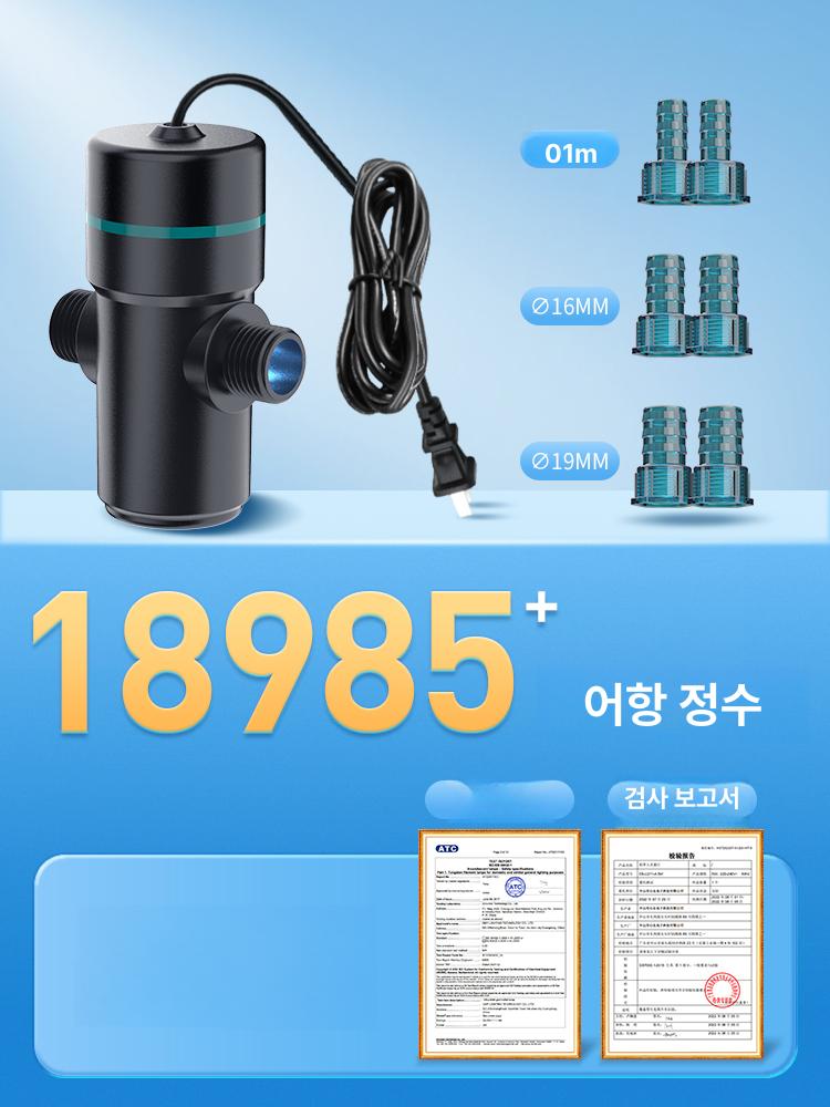 UV램프 살균기 수족관 살균등 자외선 어항 연못 5W 표준 - 상세 이미지 2