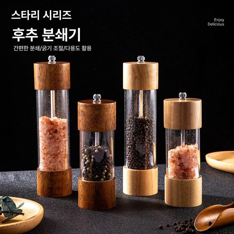 투명 앤 우드 양념통세트 페퍼밀 소금 후추그라인더 8인치 원색 버블 백 포장 - 상세 이미지 3