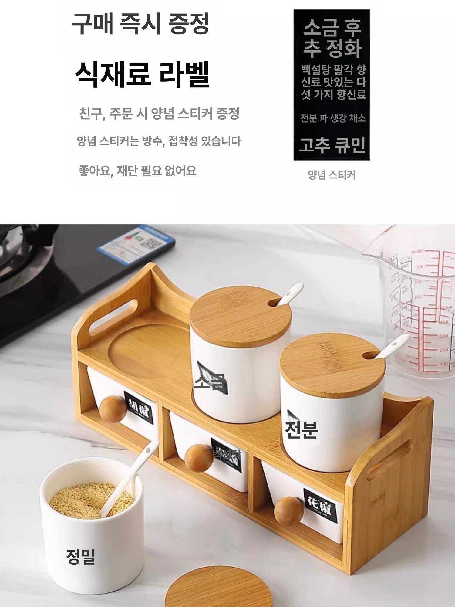 우드 도자기 양념통 소스통 6개 정리대 조미료통 6개 골프 대나무 뚜껑 선반 포함 - 상세 이미지 4