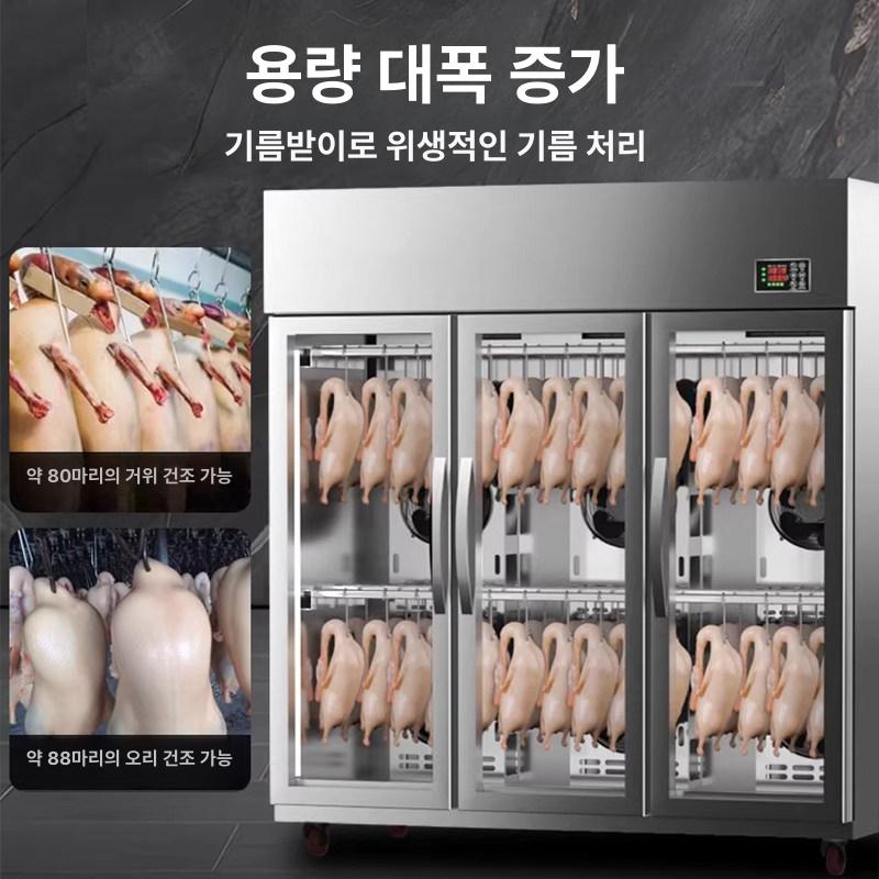 업소용 고기 건조기 베이징 덕 북경 구이 저온 오리 말리기 육포 가정용 음식 수제 - 상세 이미지 3