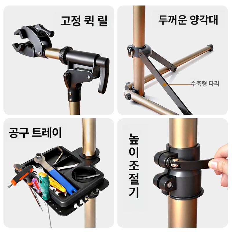 자전거 정비 스탠드 접이식 고탄소강 보관대 거치대 샴페인 알루미늄 수리대 고급형 - 상세 이미지 3