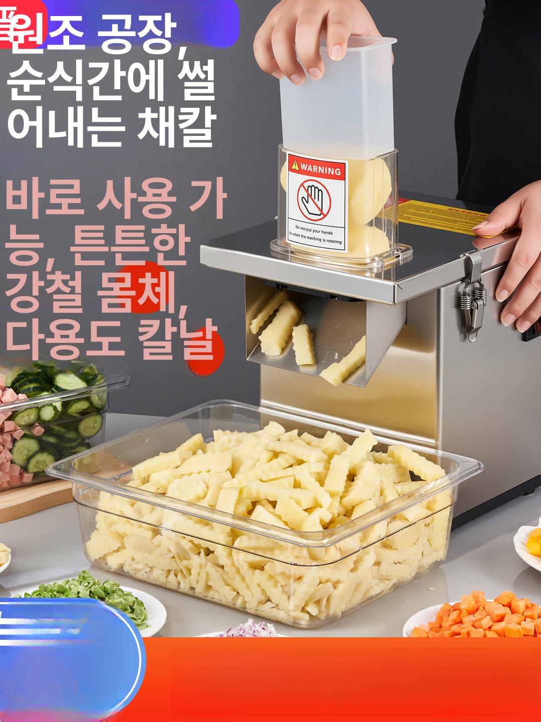야채 절단기 썰기 커팅기 당근 채소 사각 깍두기 깍뚝 단일 다이스 6x6mm 칼날 - 상세 이미지 2