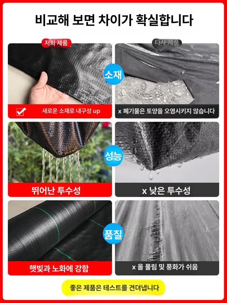 멀칭비닐 잡초방지 고추부직포 제초 농사용 덮개 신소재60g 노화 방지 0.5mx200m - 상세 이미지 4