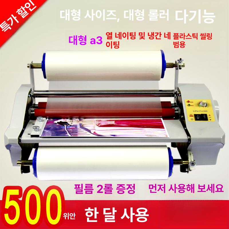사무용 코팅기 수동 사진 비닐 문서 표지 압축 학원 360T 노브 조절 속도 - 상세 이미지 2