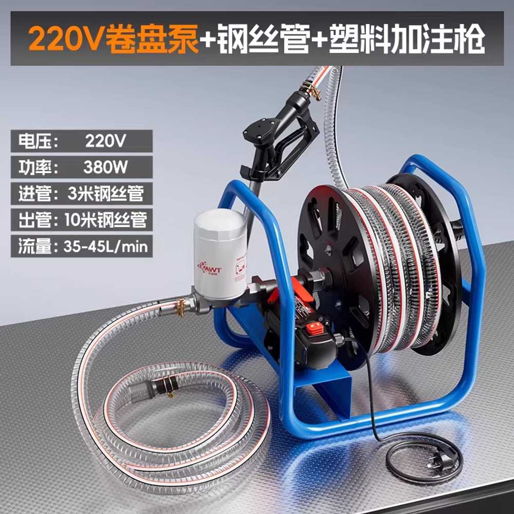 자동 주유 펌프 농업용 급유기 기름 오일 릴 석션 12V+강화호스+플라스틱건 380W-550W 이미지 8