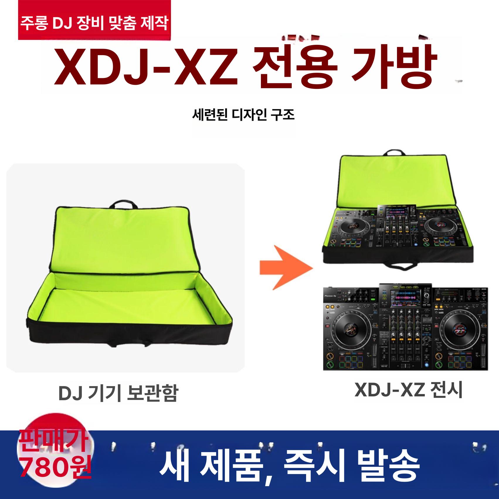 dj 파이오니아 장비 rx3 컨트롤러 케이스 가방 디제잉 하드쉘 페이더 파이오니어 - 상세 이미지 5