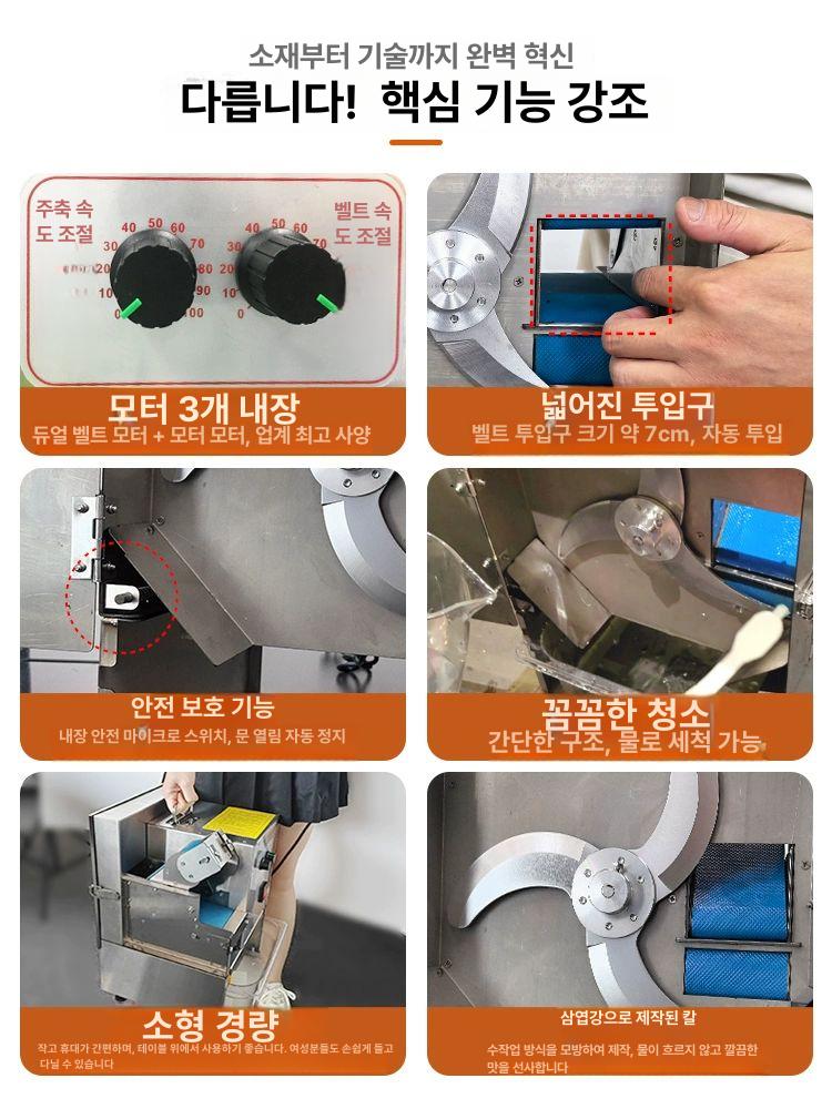 키친선생 부추 절단기 야채 업소용 고속 탕파기 대파 슬라이서 상업용 국밥용 기계 기본모델 - 상세 이미지 4