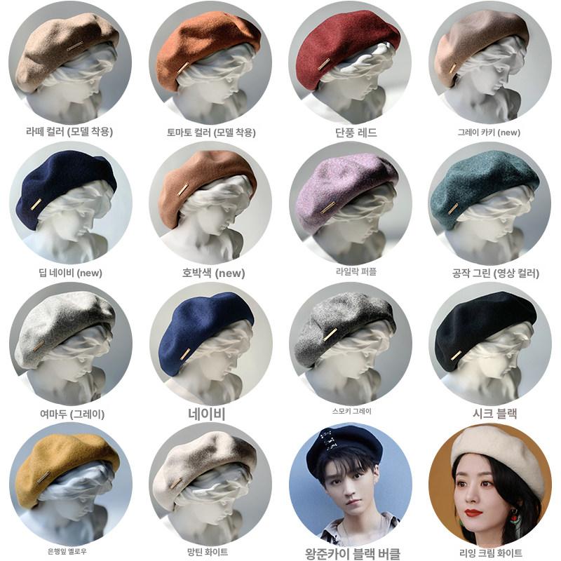 베레모 패션 스타일링 모자 모직 겨울 코디 여성  베레모모자 니트모자 - 상세 이미지 3