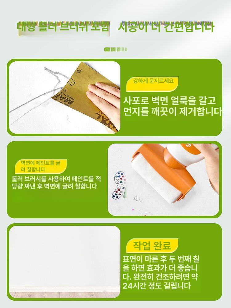 셀프 곰팡이 벽면 롤러페인트 외벽 오염제거 보수 - 상세 이미지 4