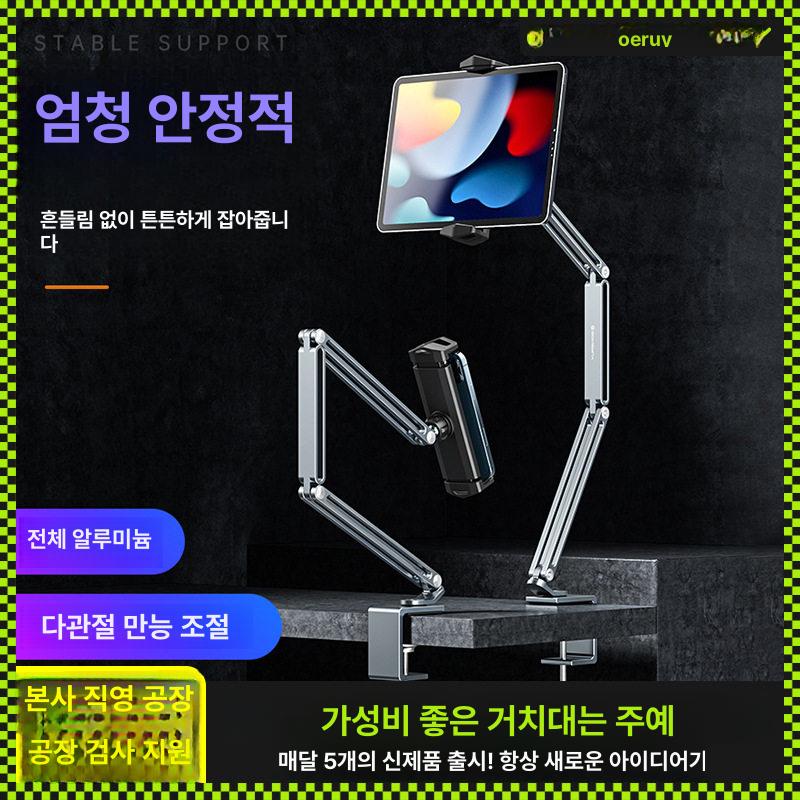 테이블 폰거치대 암 휴대폰 책상 침대용 홀더 자바라 딥스페이스그레이 - 상세 이미지 2