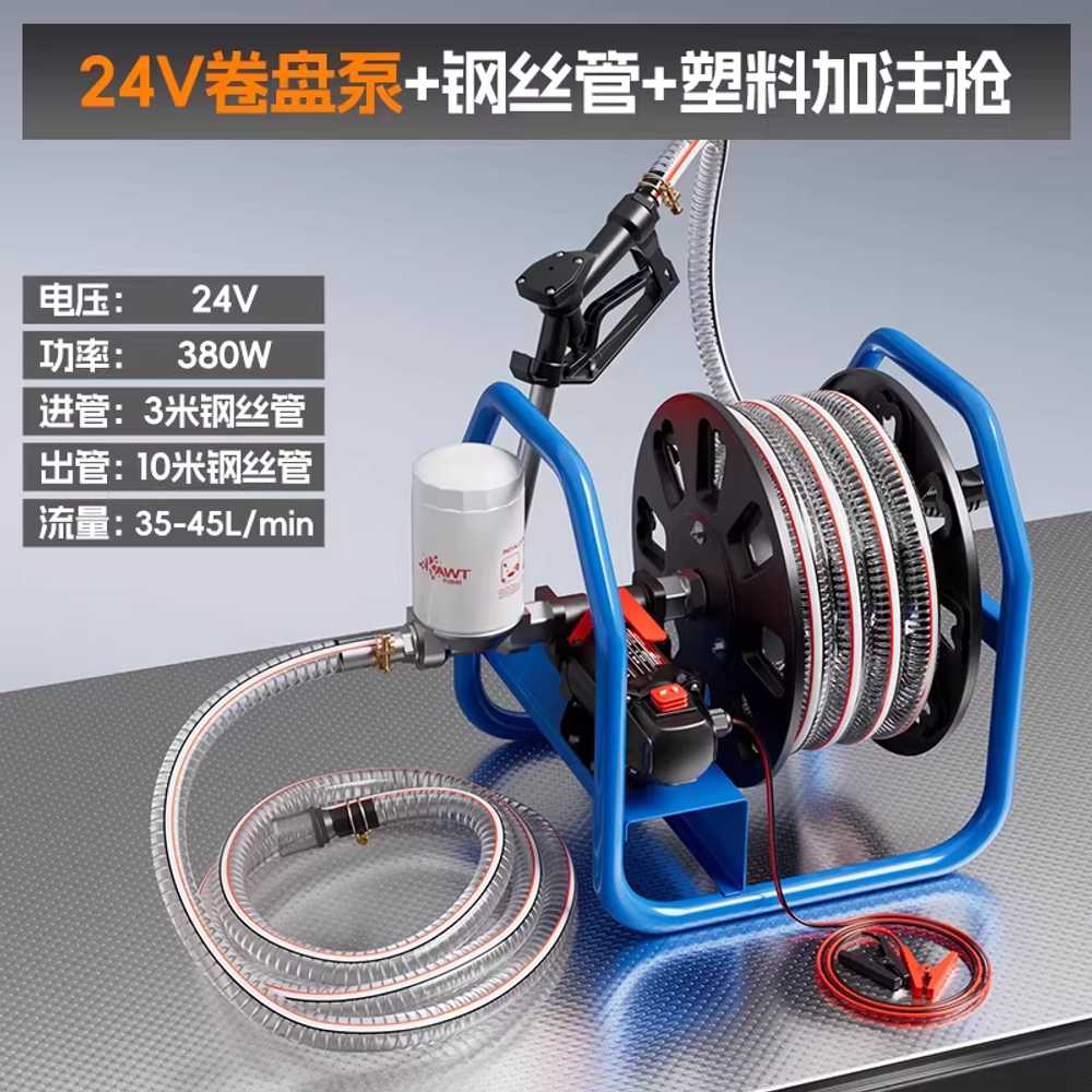 자동 주유 펌프 농업용 급유기 기름 오일 릴 석션 12V+강화호스+플라스틱건 380W-550W 이미지 7