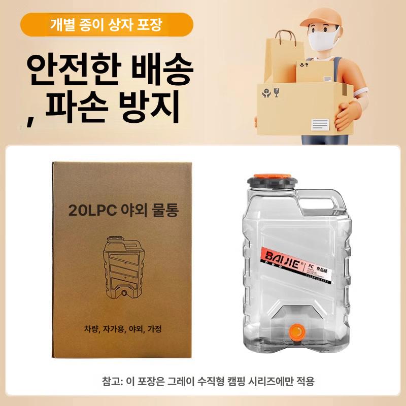 캠핑용 대형물통 투명 생수통 휴대용 수도꼭지 말통 세로형 20L 포함 - 상세 이미지 3