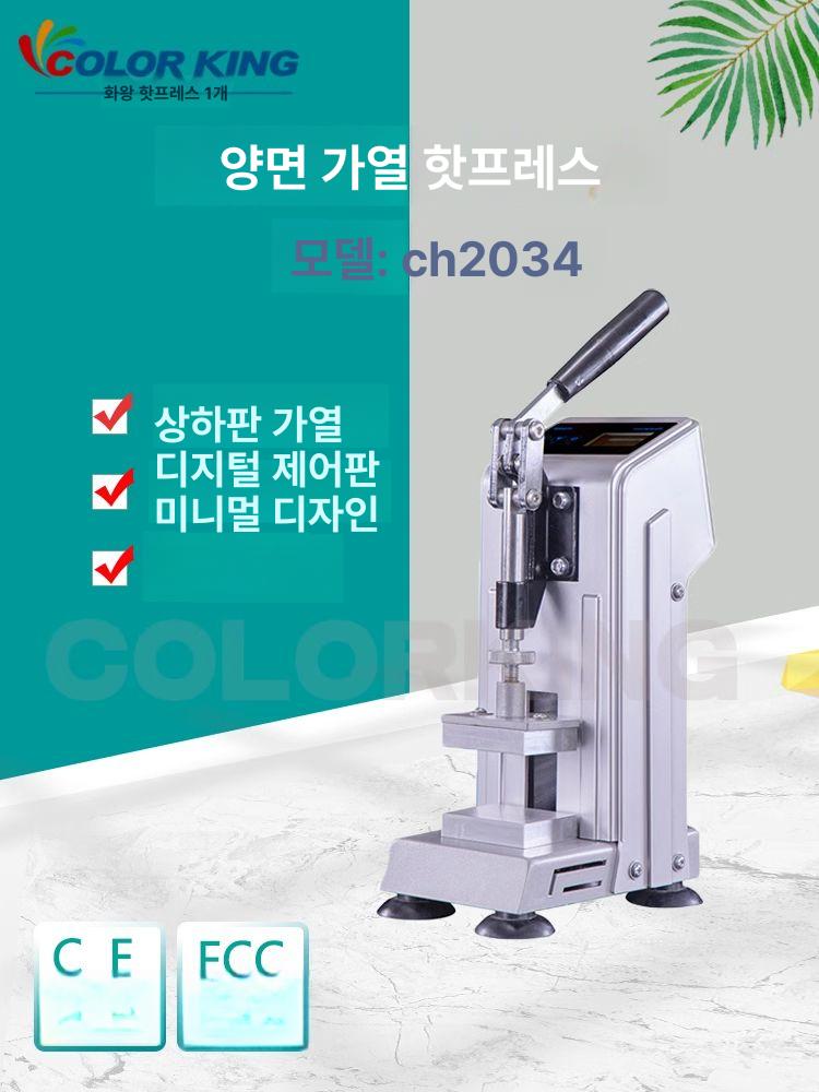 0.5톤 열프레스기 히팅프레스 핫프레스 압축기 열전사 6x12cm (110V 미국 표준) - 상세 이미지 3
