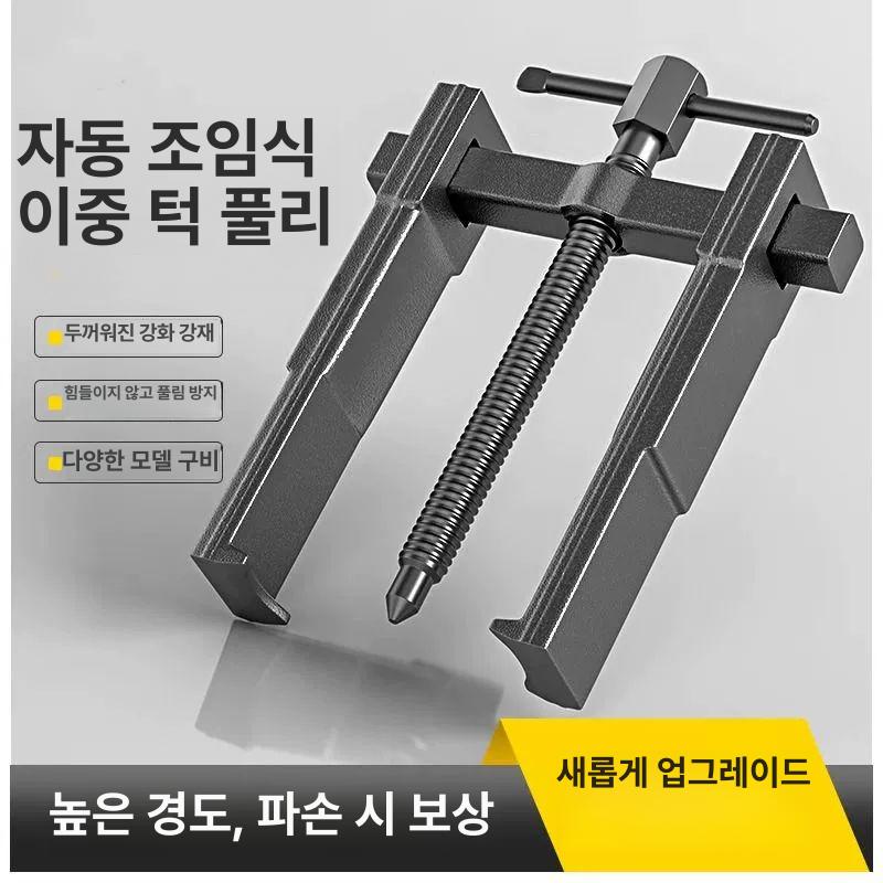 베어링 풀러 20인치 뿌리누끼 탈거기 내경용 산업용 셀프 타이트닝 2발 풀러 3인치 - 상세 이미지 5