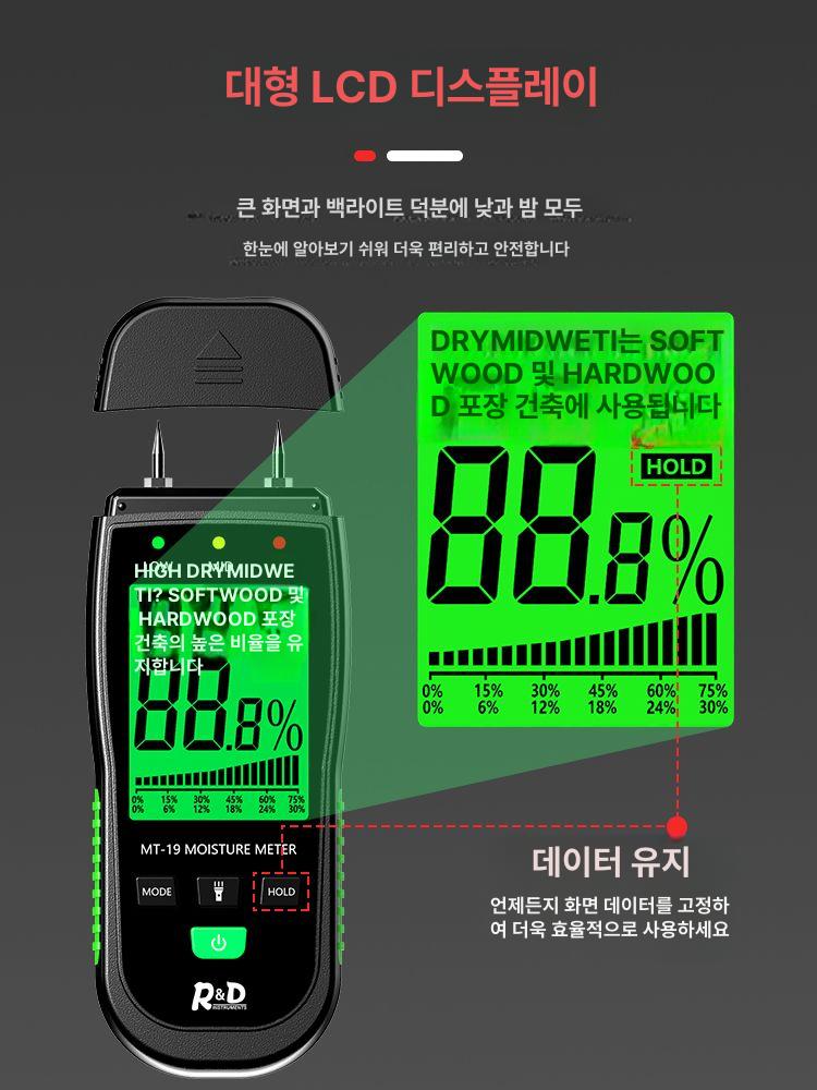 물기 함량 멀티 미터 체크기 수분 목재 테스터 측정기 검진기 체 표준 다기능 이미지 6