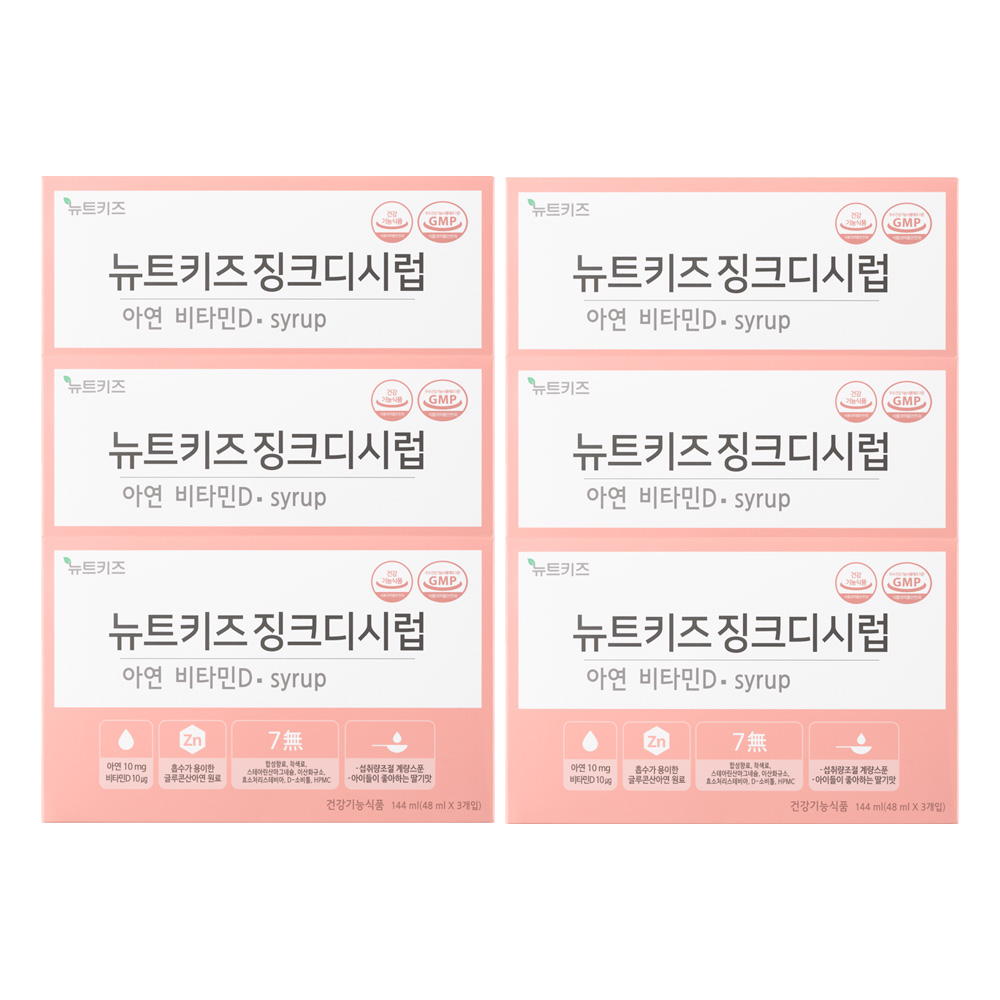 뉴트키즈 징크디시럽 어린이 아연 유아 아기 키즈 영양제 144ml, 6개 제품 이미지