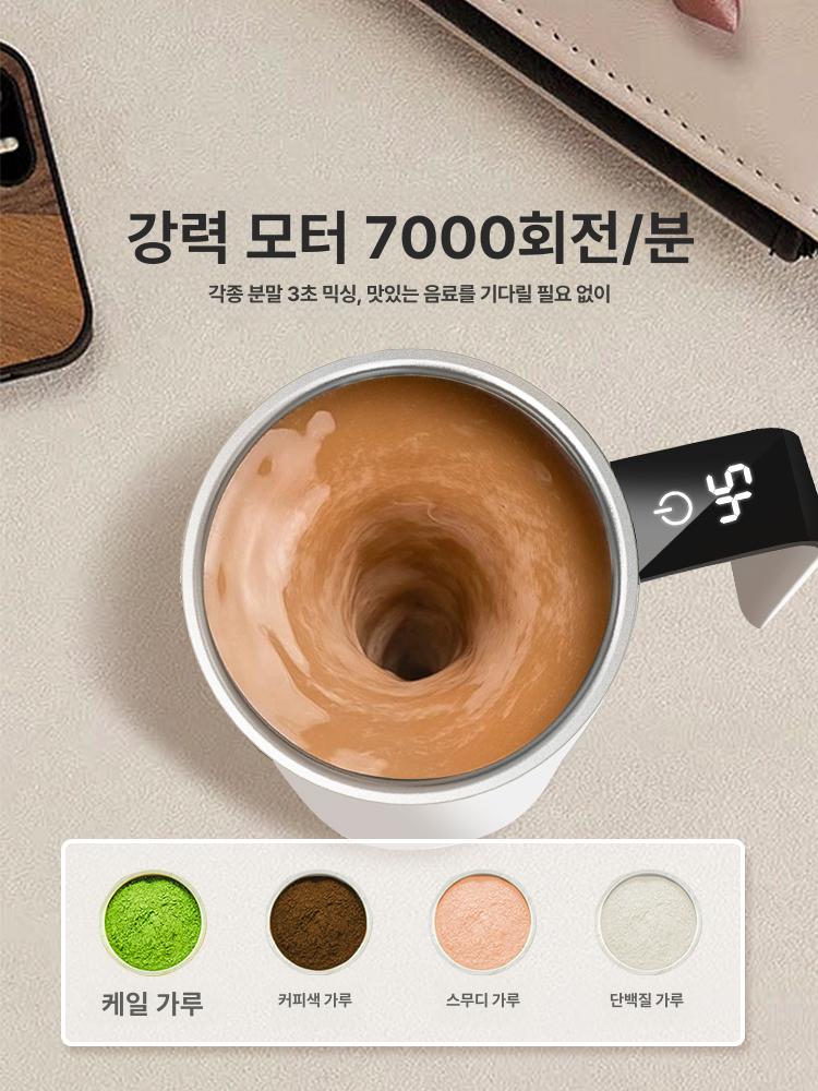 자동 믹싱 전동 믹서기 텀블러 무선 믹스컵 회전 머그 디럭스 316 밀키화이트 이중 뚜껑 빨대 - 상세 이미지 4