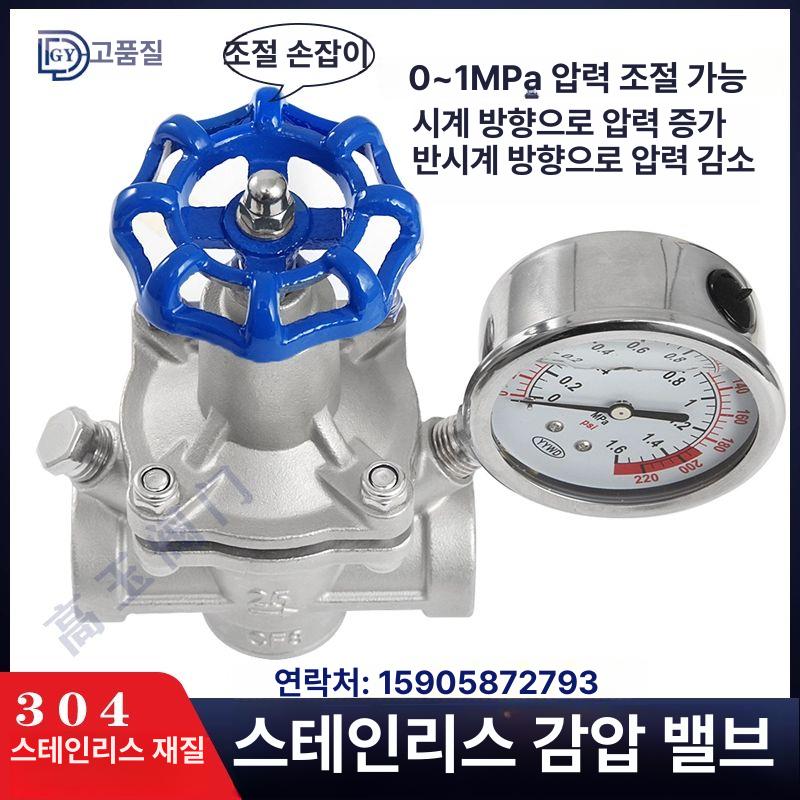 스팀 감압 밸브 벨브 스텐 플랜지 장치 고압 스테인레스 304 인치 DN32-1.2 방지 포함 - 상세 이미지 5