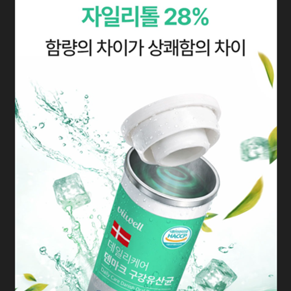 비웰 덴마크 프리미엄 구강 유산균 정 크리스찬한센 LGG 프로바이오틱스 30정, 1개 이미지 6