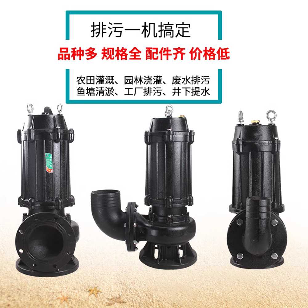 오수 수중 펌프 막힘 하수 용 고양정 방지 방지 도구 0.75KW 380V - 상세 이미지 5