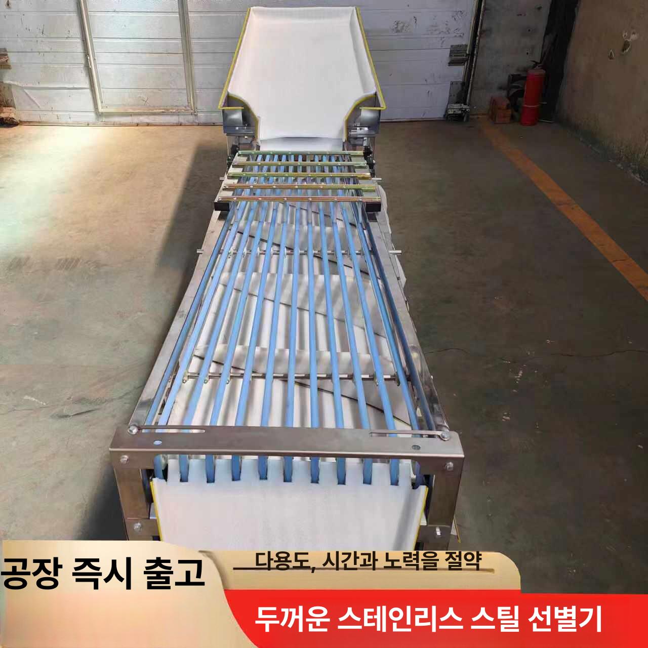 탄소강 과일 감자선별기 정선기 농산물 복숭아 자동 농업용 분리 사과 바디 토마토 귤 속도 - 상세 이미지 4