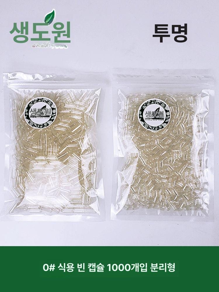 제조기 분말 가루약 소분 알약 약국 충진기 화이트그린 500캡슐(분리형) - 상세 이미지 3