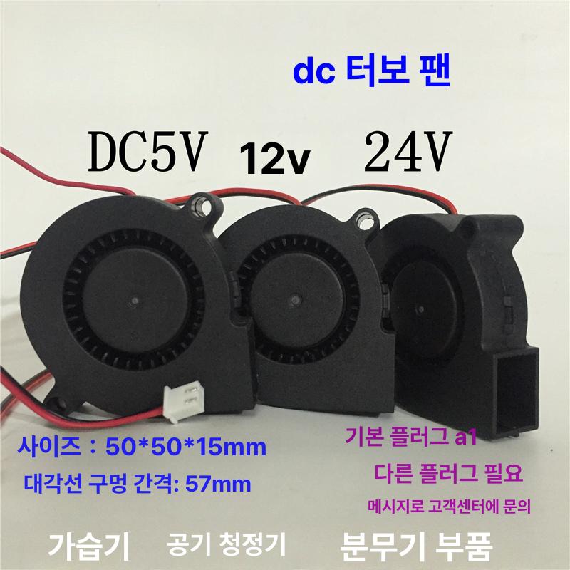 와이어 냉각기 냉각 팬 저소음 고성능 케이스용 교체용 5V 팬 5015 - 상세 이미지 2