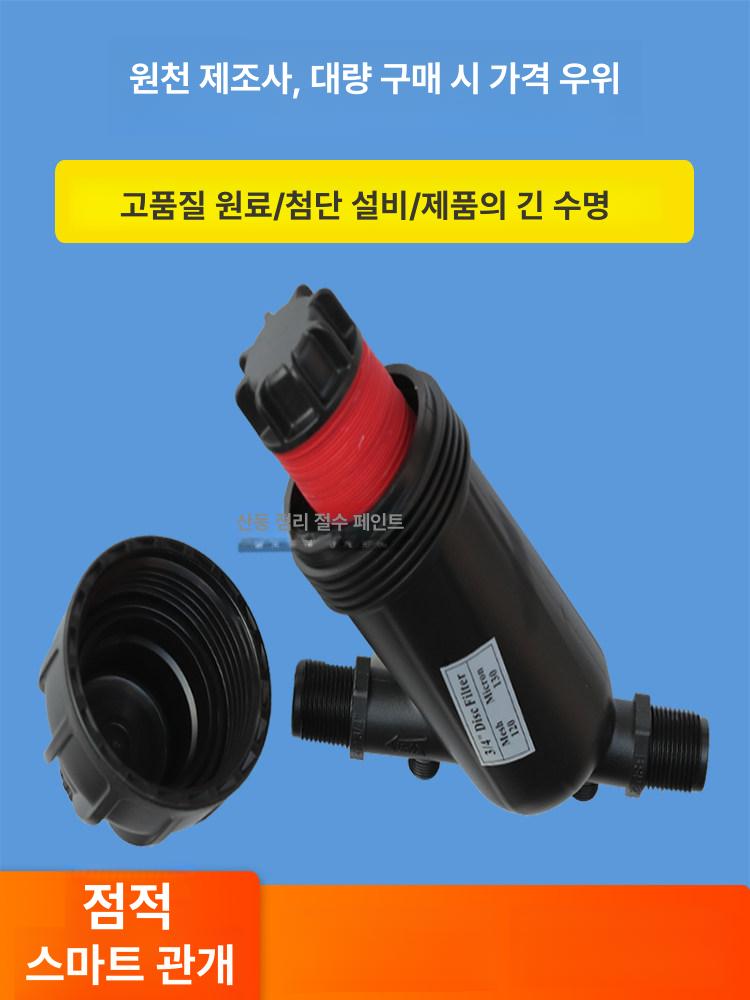 농업용여과기 스텐체결 모레 25 필터 하우스 Y형 적층 Φ25 Y 소형 120 메쉬 6분 - 상세 이미지 3