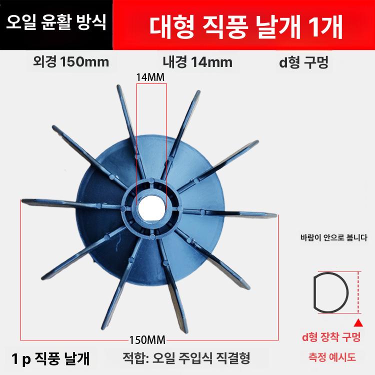 공기 압축기 부품 직결식 소형 펌프 모터 쿨링 팬 3P 직결식 공기 압축기 - 상세 이미지 4