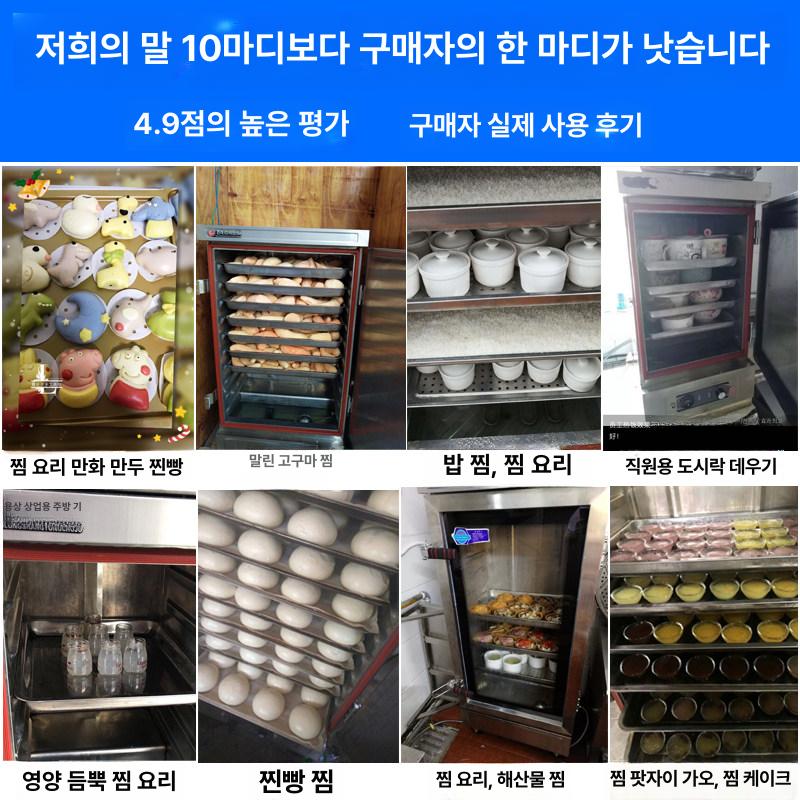 업소용 호빵 찜기 7단 대형 대용량 스팀기 옥수수 만두 상업용 12칸 투명 타이머 전자동 6kW+누전 - 상세 이미지 5
