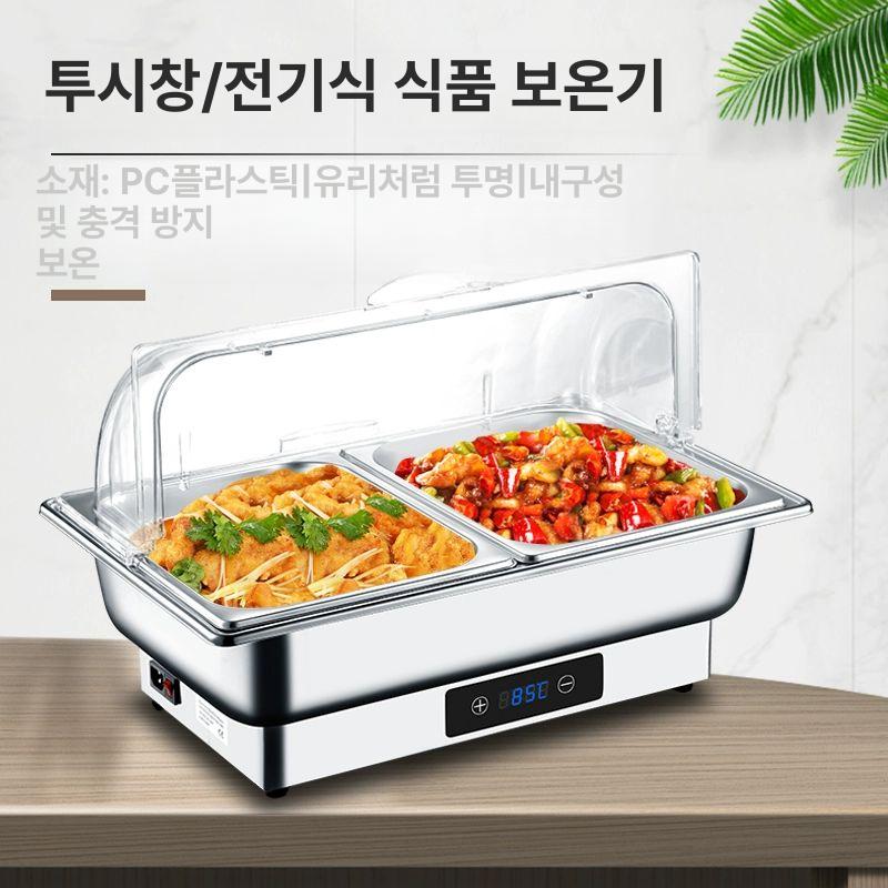 음식 보온기 뷔페용 식당 가열 디스펜서 온열 조리 주방용품 대형 업소용 식품 - 상세 이미지 3