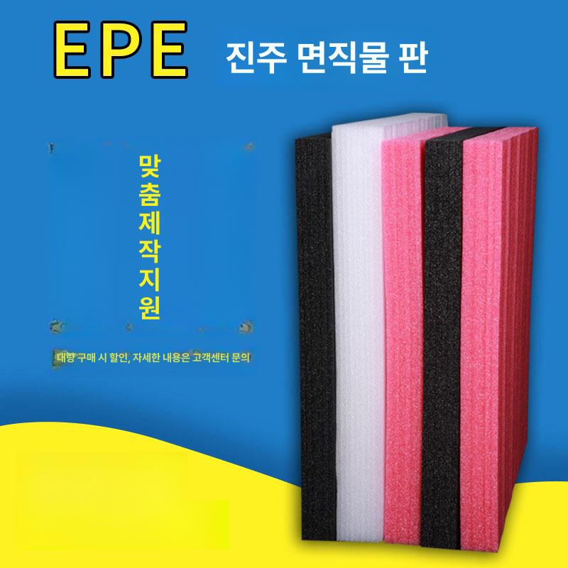 EPE 스티로폼 포장재 폼보드 스펀지 발포 압축 충격방지 고밀도 화이트 50cmx50cm 5mm - 상세 이미지 2
