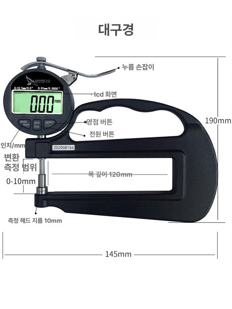 두께 게이지 휴대용 소형 디지털 측정기 후도 딥스로트 12.7 헤드 10mm 0.005 - 상세 이미지 2