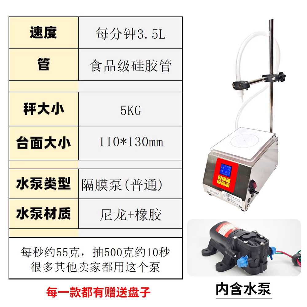 액상 충진기 고추장 포장기 정량 고점도 액체 주입기 분당 3.5L/304스테인리스/5kg 저울 - 상세 이미지 4