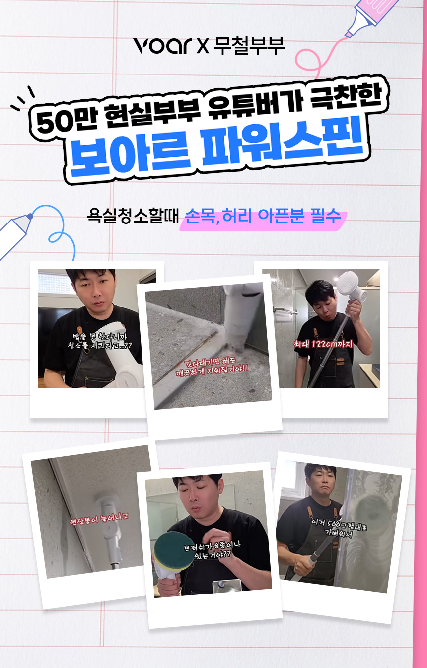 보아르 파워스핀 무선 욕실청소기 완전방수 화장실 자동 핸디 전동 스핀 회전 상세 이미지 2