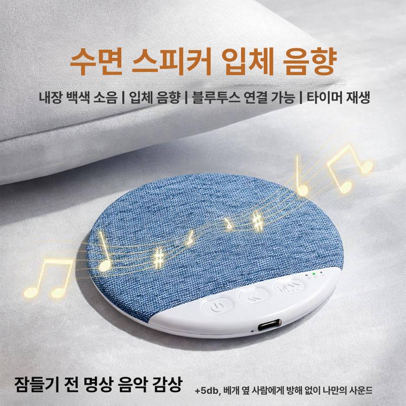 블루투스 베개 스피커 백색소음 침대 수면용 수면음악 기본 (케이블 미포함) 나이트블루 기본구성 - 상세 이미지 2