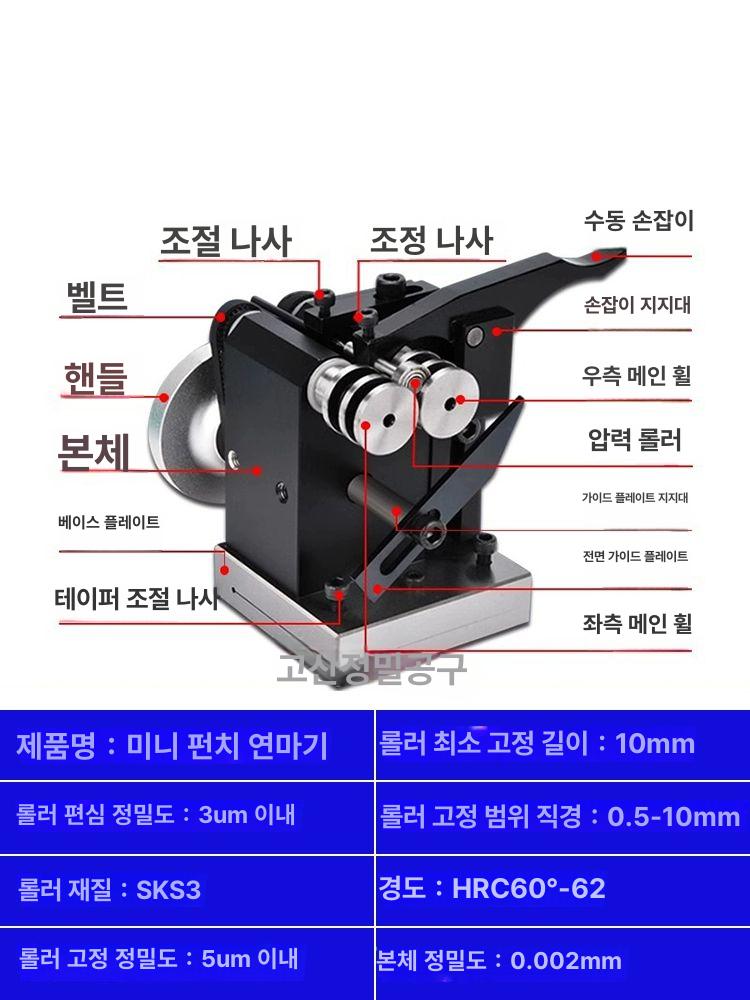 펀치 그라인더 바늘 수동 연마기 연삭기 소형 정밀 미니 니들 그라인더 (0.001mm) - 상세 이미지 5