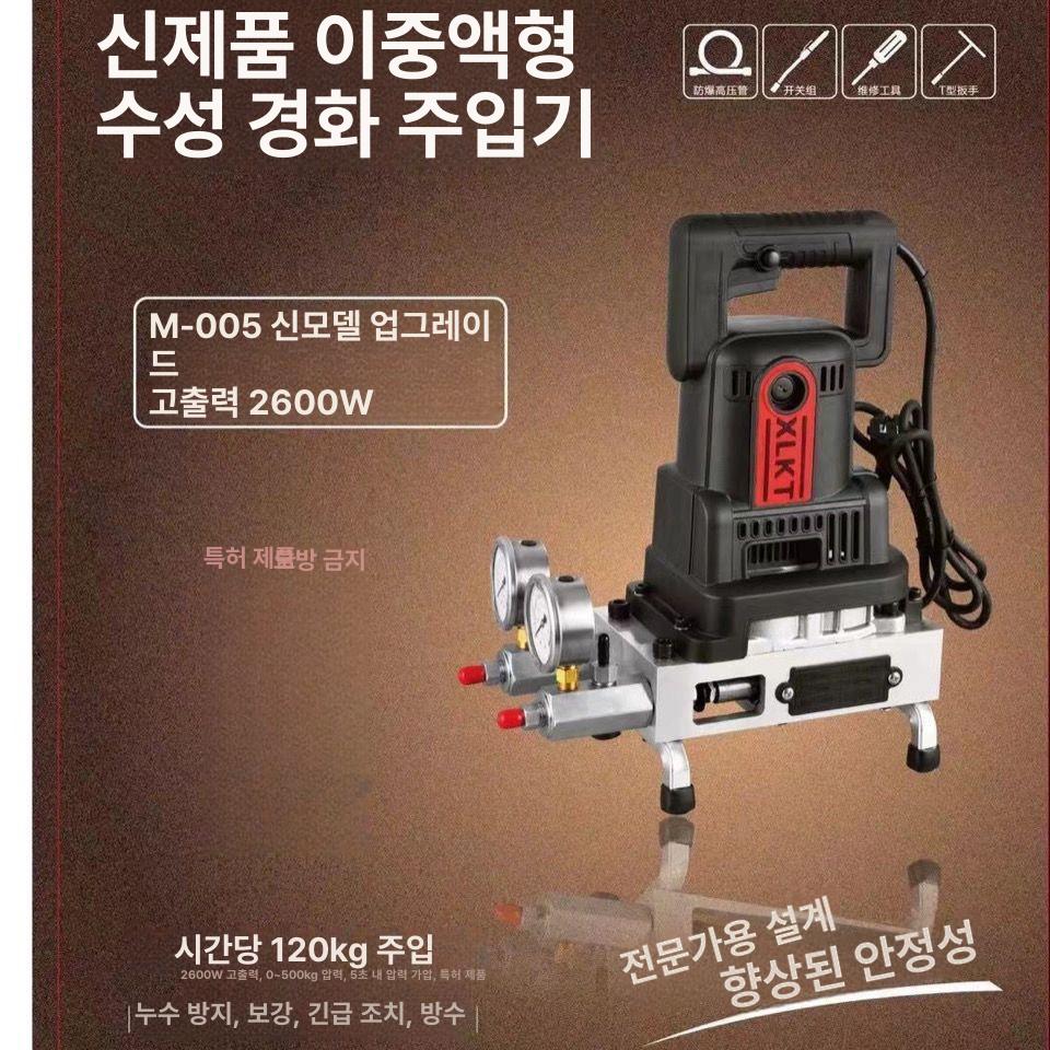 아크릴 주입기 경화제 장비 현장 크랙 방수 M11 - 상세 이미지 3