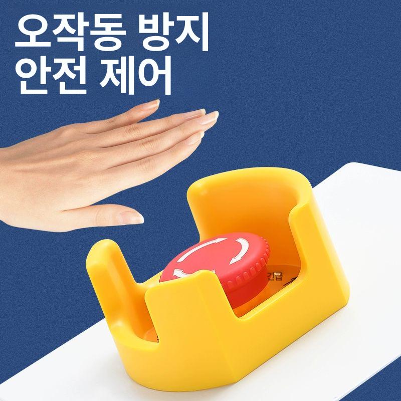 스위치 커버 비상정지버튼 잠금 덮개 원형 방수 소원보 55x37(옐로우) 30mm - 상세 이미지 3