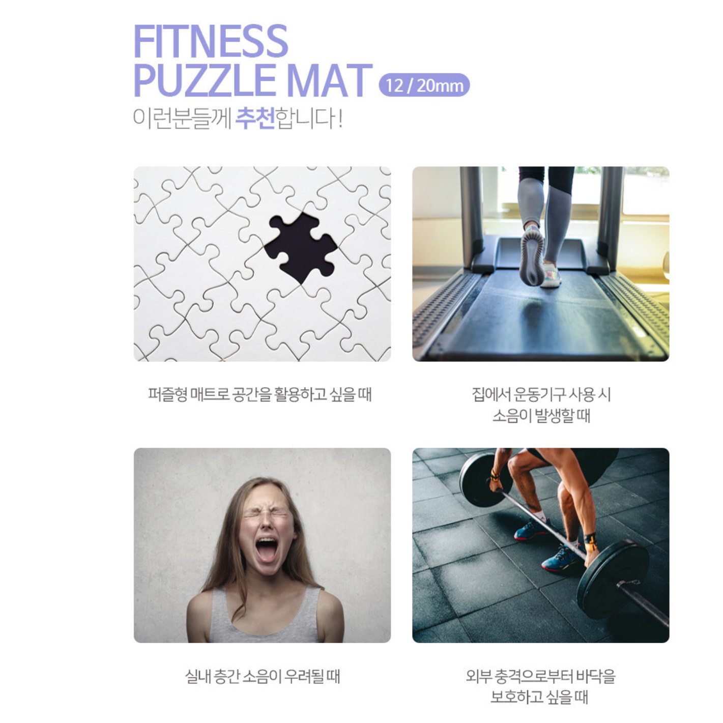 아파트층간소음방지매트 대형퍼즐매트 방음장판 - 상세 이미지 3