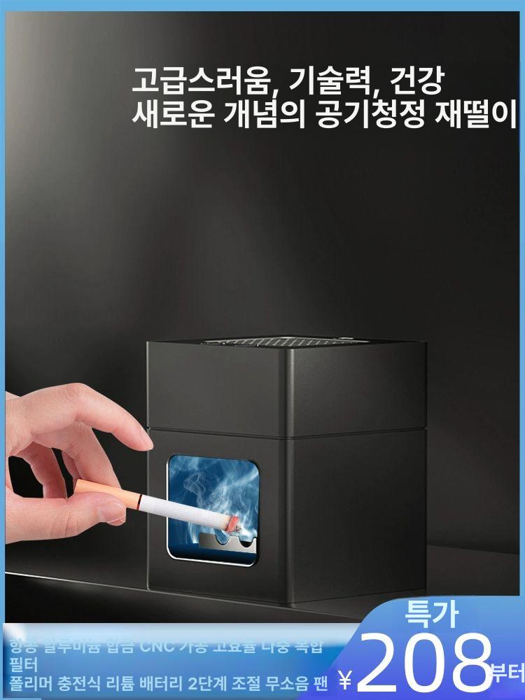 연기흡입기 실내 냄새 흡연기 제거기 재떨이 청정기 제연기 휴대용 - 상세 이미지 2